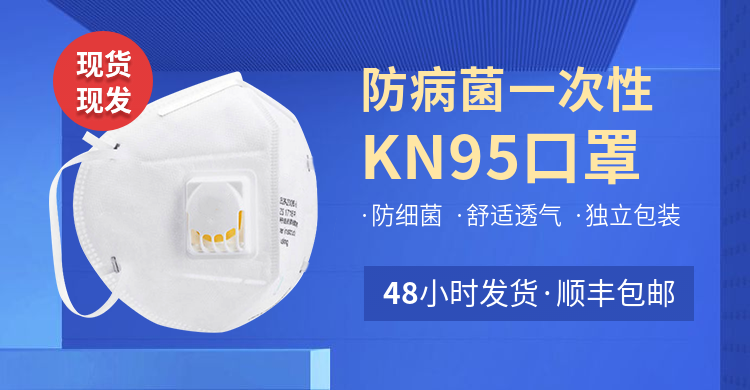 疫情防疫医疗用品医用口罩海报banner预览效果