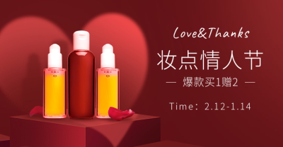 情人节美妆护肤品促销海报banner