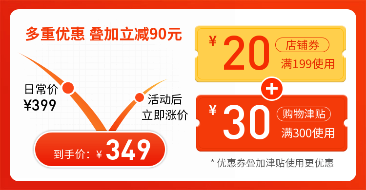 通用促销价格曲线海报banner预览效果