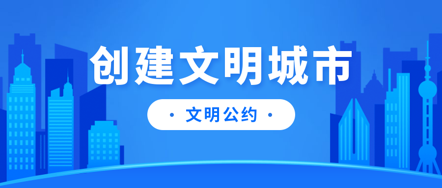 热点资讯文明城市建筑公众号首图预览效果