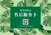 电商售后卡片