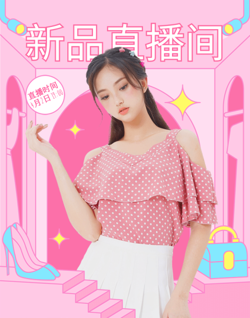 新品直播间海报banner预览效果