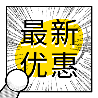 618年中大促直播促销公众号次图