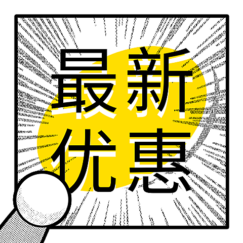 618年中大促直播促销公众号次图
