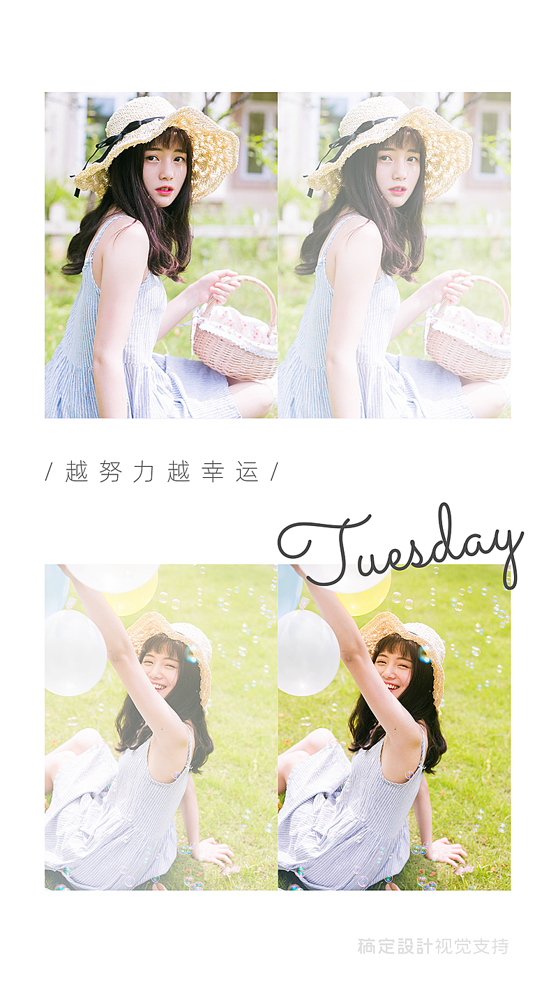 清新极简拼图少女风海报