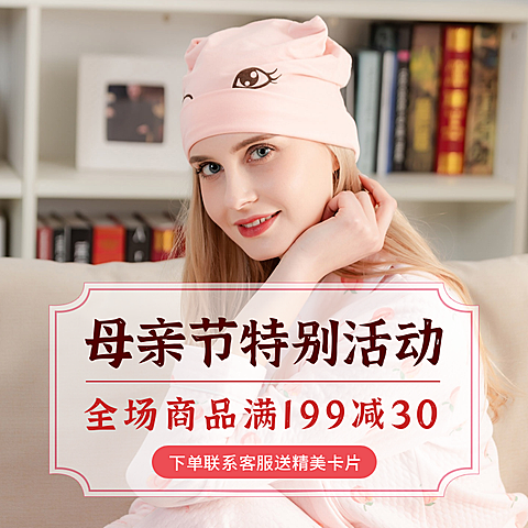 母亲节简约促销活动主图