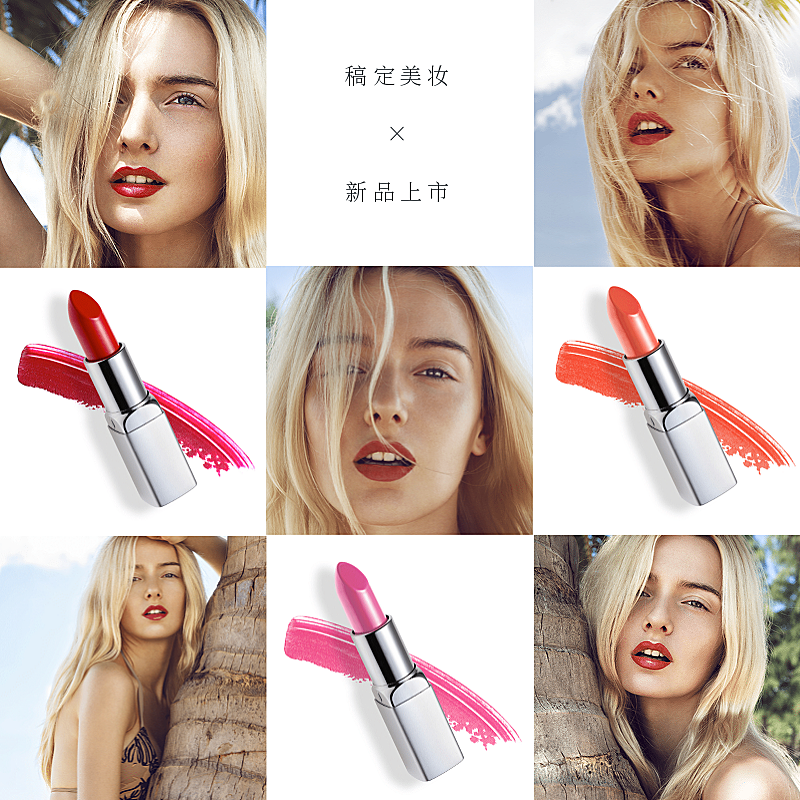 九宫格通用美妆拼图电商主图直通车