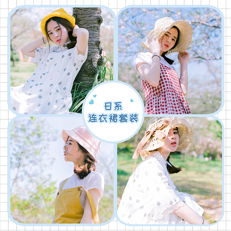 服装女装电商拼图主图直通车四宫格