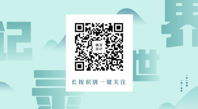 记录世界关注二维码