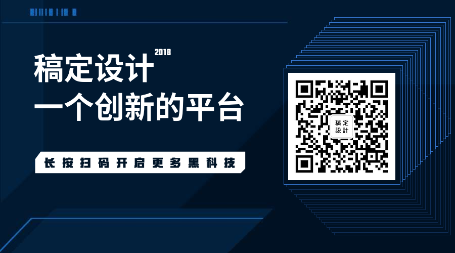 稿定科技关注二维码预览效果