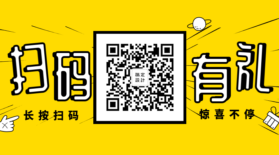 扫码有礼关注二维码预览效果
