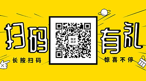 扫码有礼关注二维码
