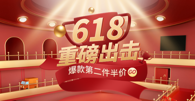 618奢华促销大促美妆C4D电商海报预览效果
