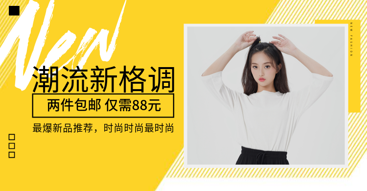 女装海报预览效果