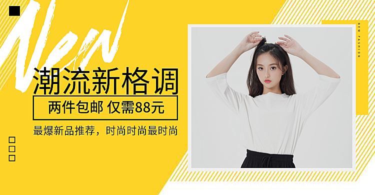 女装海报