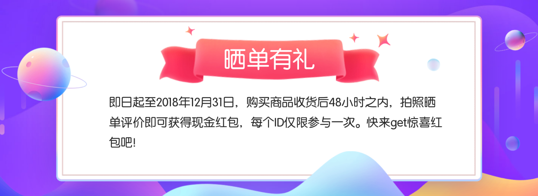 双十二/双12/店铺活动/店铺公告/白色海报banner预览效果