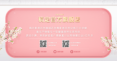 美妆品牌故事电商海报