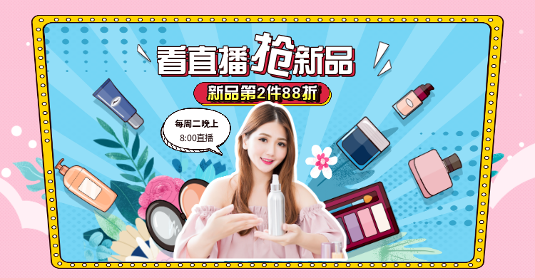 美妆美容饰品时尚直播电商海报预览效果