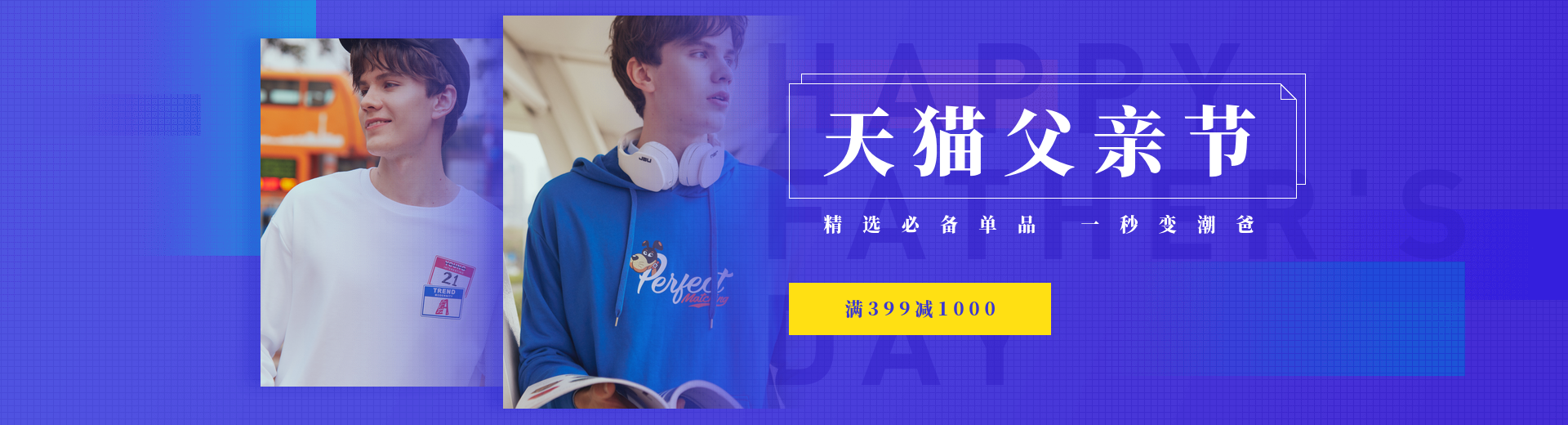 父亲节海报预览效果
