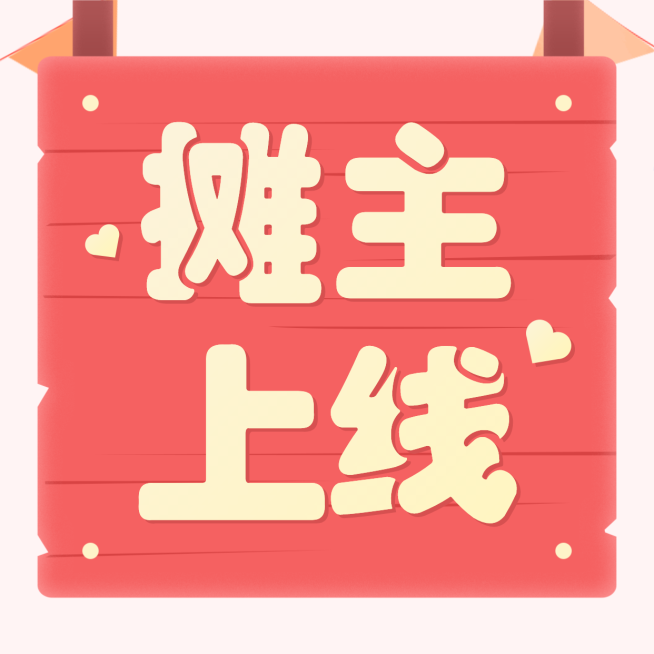 三宫格分割线店主上线方形海报预览效果