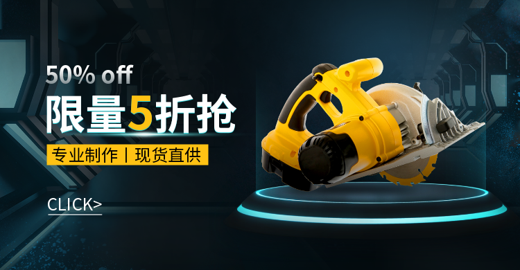 1688工厂器械促销海报banner预览效果