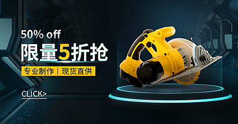 1688工厂器械促销海报banner