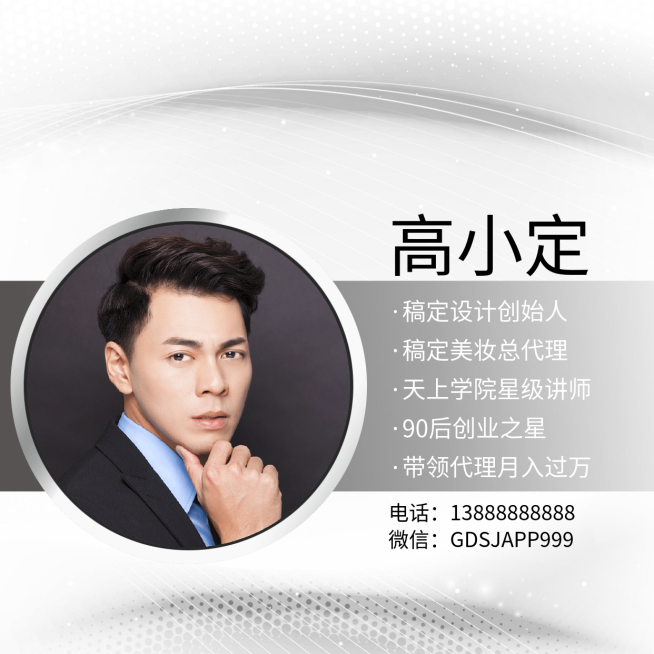 商务人物介绍社交封面预览效果