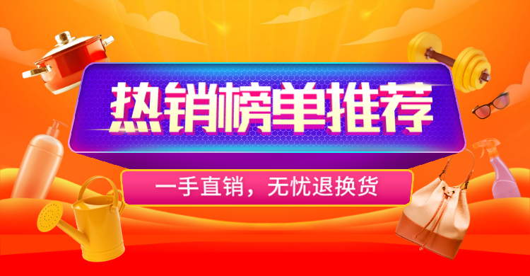 通用1688工厂促销海报banner预览效果