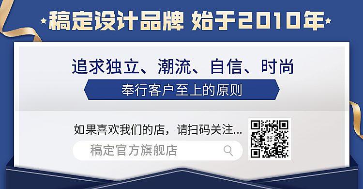 通用品牌说明关注店铺海报banner