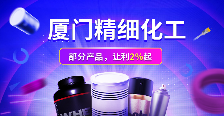 1688工厂批发五金化工海报banner预览效果