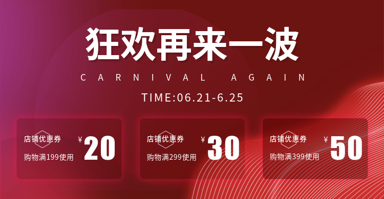 红色优惠券预览效果