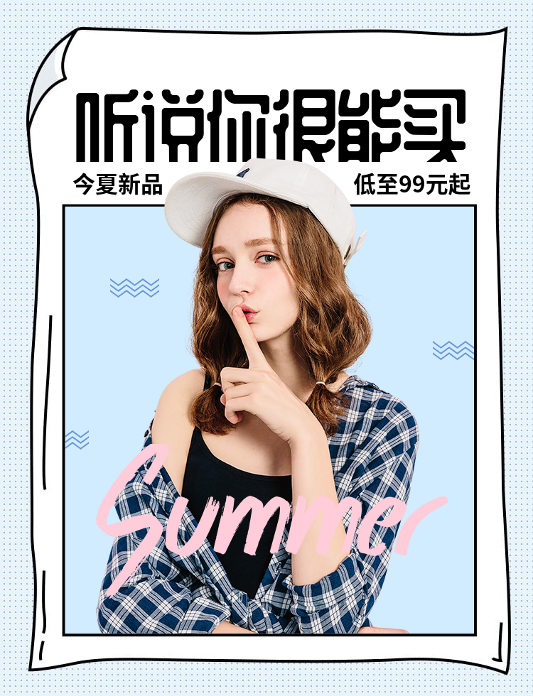 暑期特惠毕业季818暑促