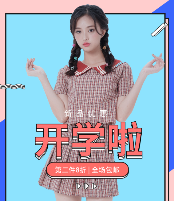 开学季女装新品海报预览效果