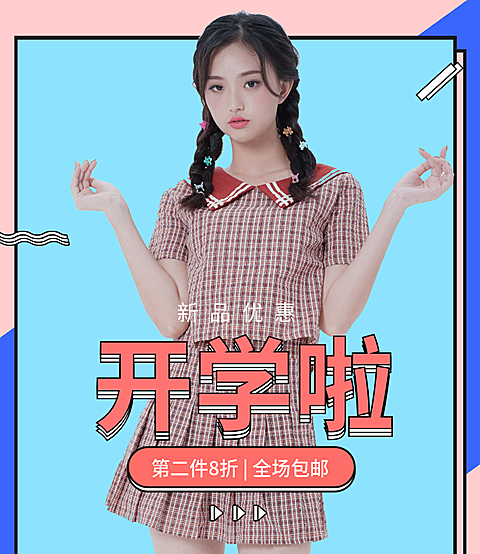 开学季女装新品海报