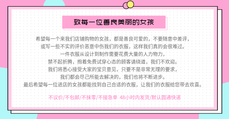 店铺公告品牌故事买家须知电商横版海报预览效果