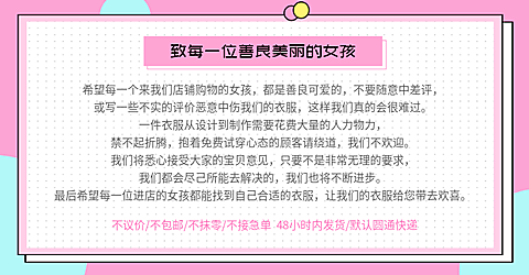 店铺公告品牌故事买家须知电商横版海报