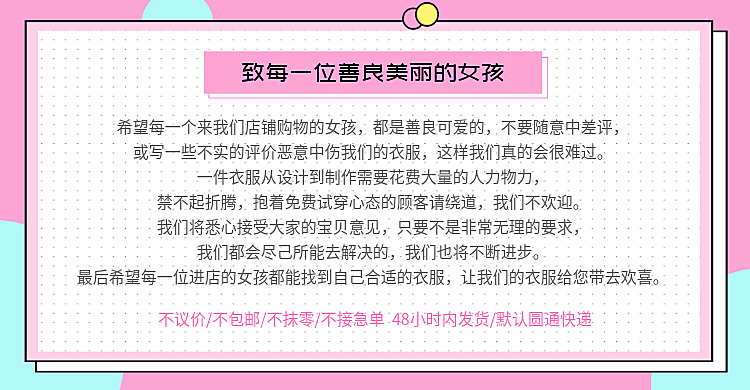 店铺公告品牌故事买家须知电商横版海报