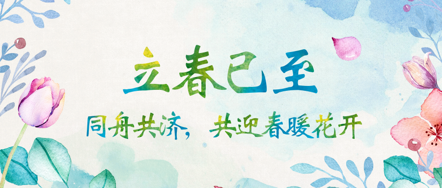 立春春天花卉花朵公众号首图