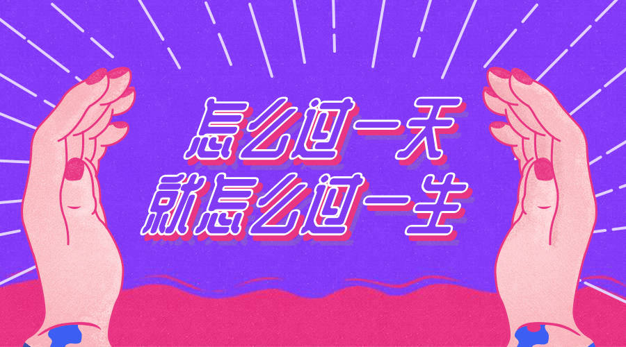 撞色字体特效横版海报预览效果