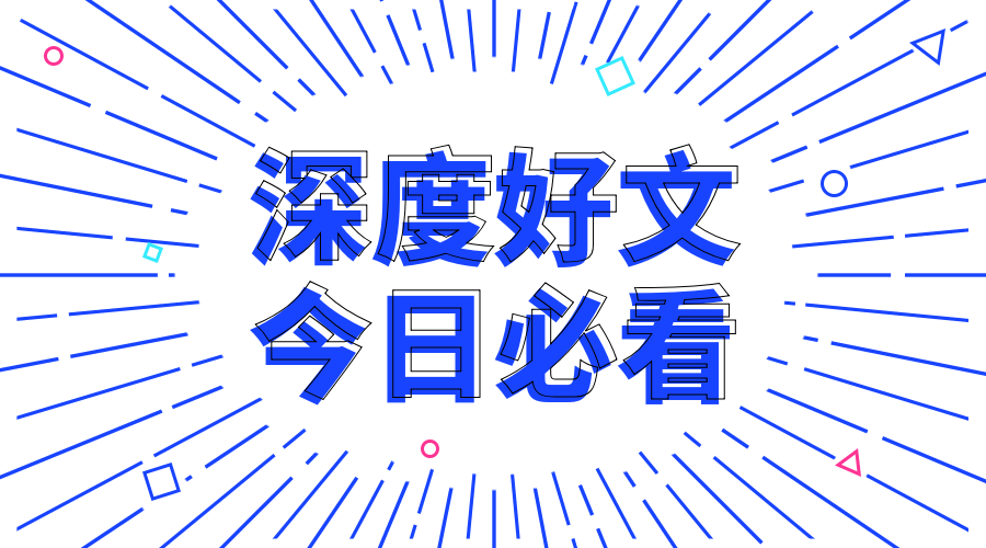 深度好文字体特效横版海报预览效果