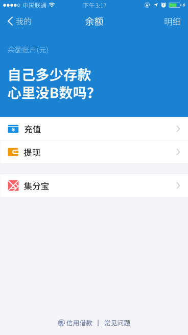 创意支付宝存款手机截图手机海报预览效果
