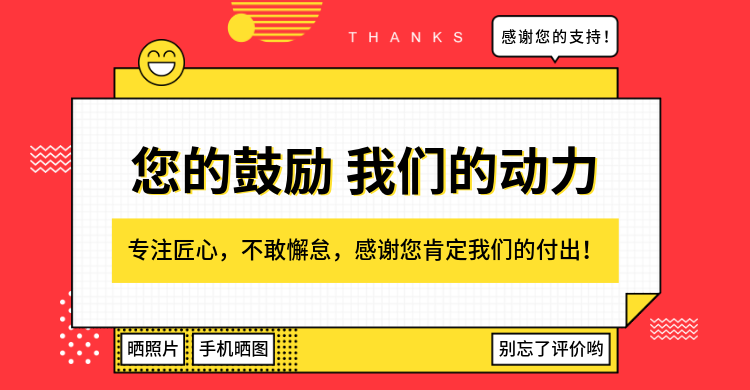 红色评价晒单海报预览效果