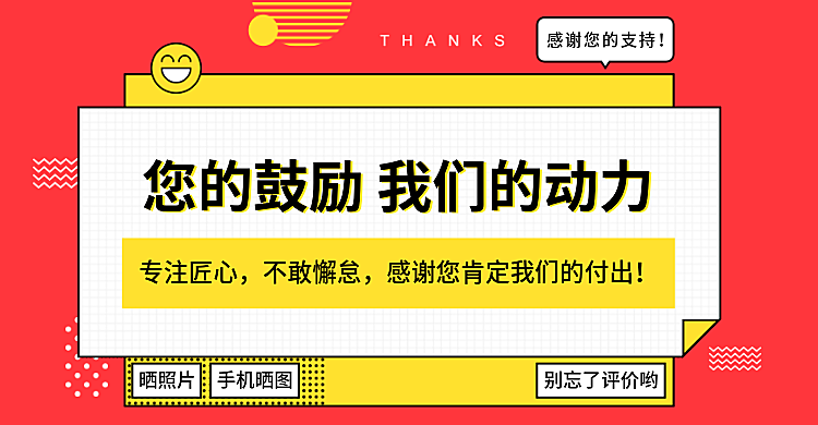 红色评价晒单海报