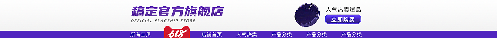 家电数码科技店招