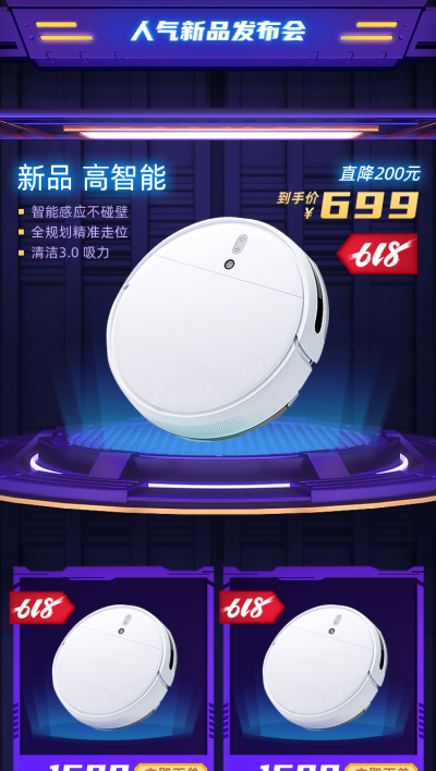 家电数码科技商品关联列表产品展示