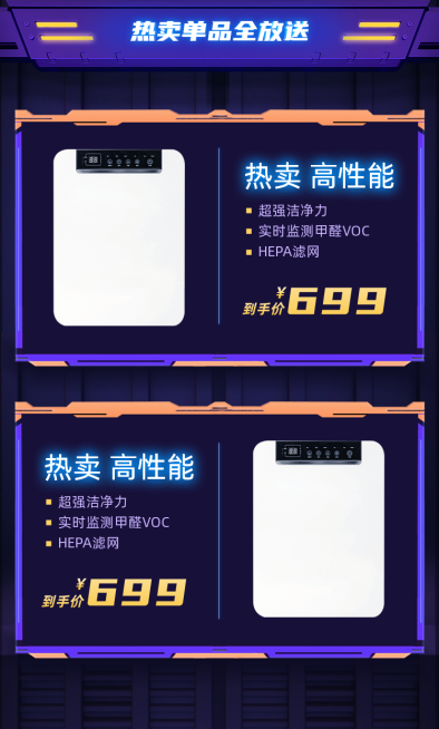 家电数码科技商品关联列表产品展示预览效果