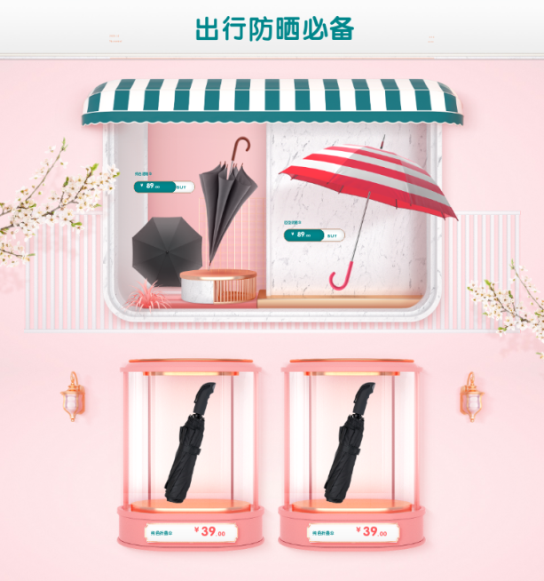 家居百货日用商品关联列表产品展示预览效果