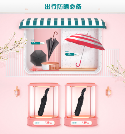 家居百货日用商品关联列表产品展示
