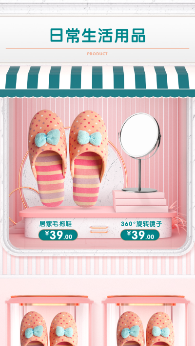 家居百货日用商品关联列表产品展示