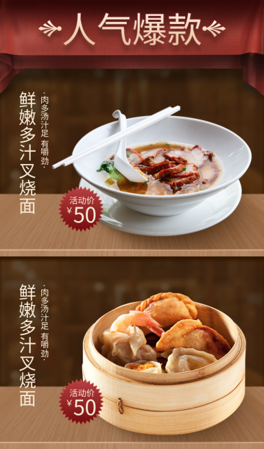 餐饮美食食品商品关联列表产品展示预览效果